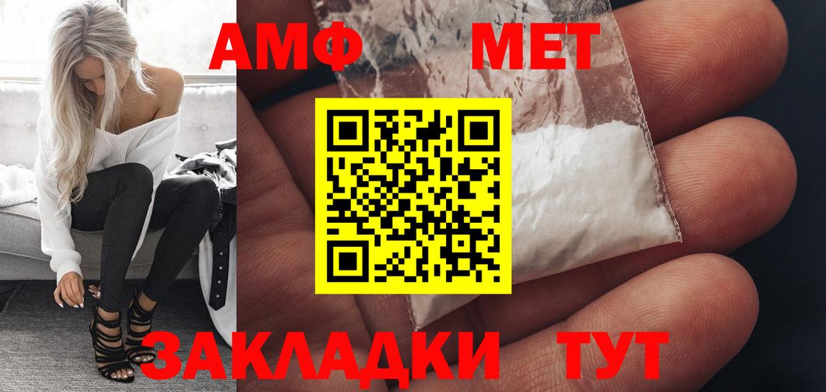 Новый Уренгой  Амфетамин 98%  Amphetamine  Вход с VPN  Амфетамин 