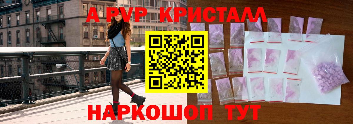 А ПВП  Вход с VPN  Alfa_PVP Соль  Новый Уренгой  Alpha PVP СК  A PVP VHQ 