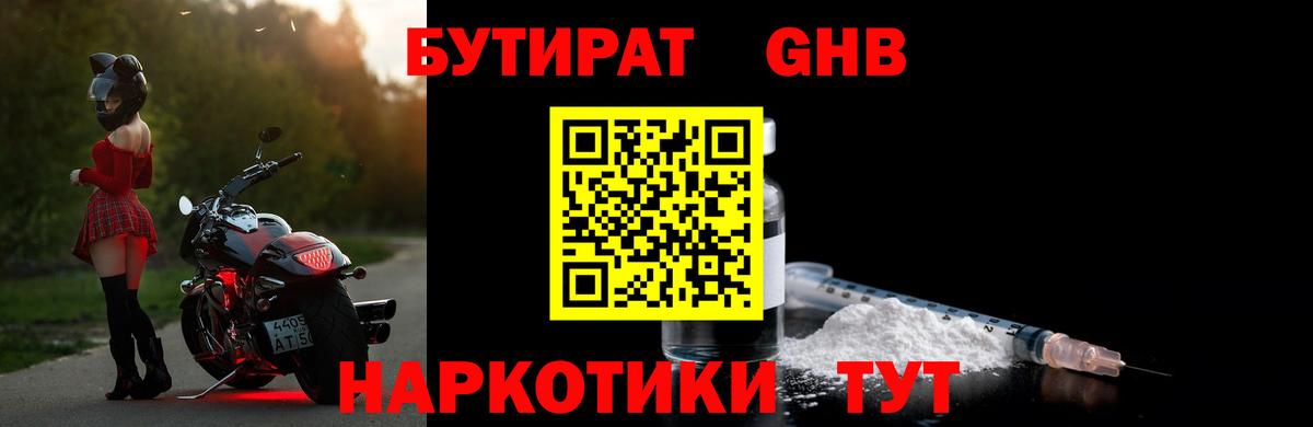 Новый Уренгой  БУТИРАТ оксана  Бутират  Вход с VPN 