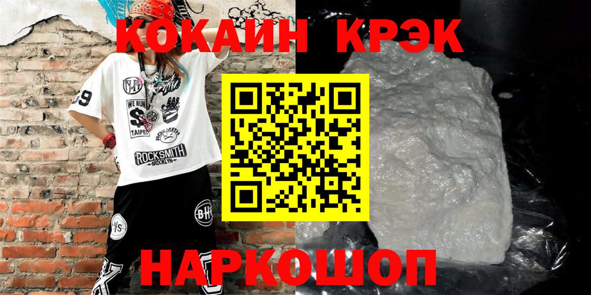 COCAIN Fish Scale  Кокаин 99%  Новый Уренгой  Вход с VPN 