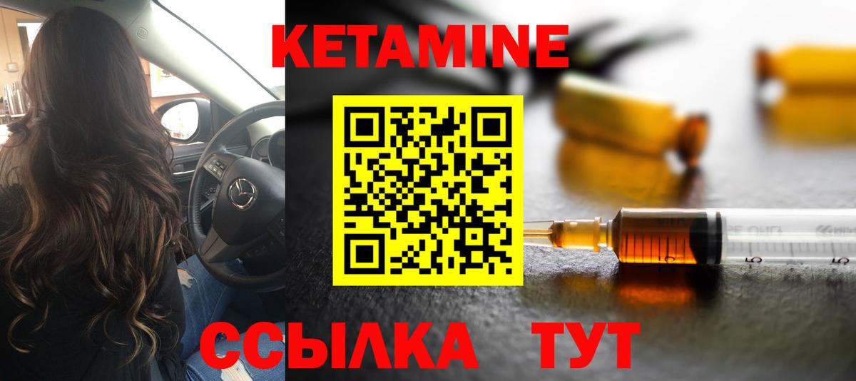 Новый Уренгой  КЕТАМИН ketamine  Вход с VPN  ОМГ ОМГ онион  Кетамин VHQ 