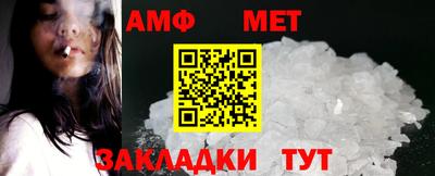 метамфетамин Новокубанск
