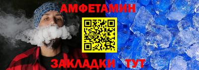 метамфетамин Новокубанск