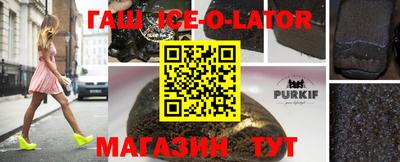 метамфетамин Новокубанск