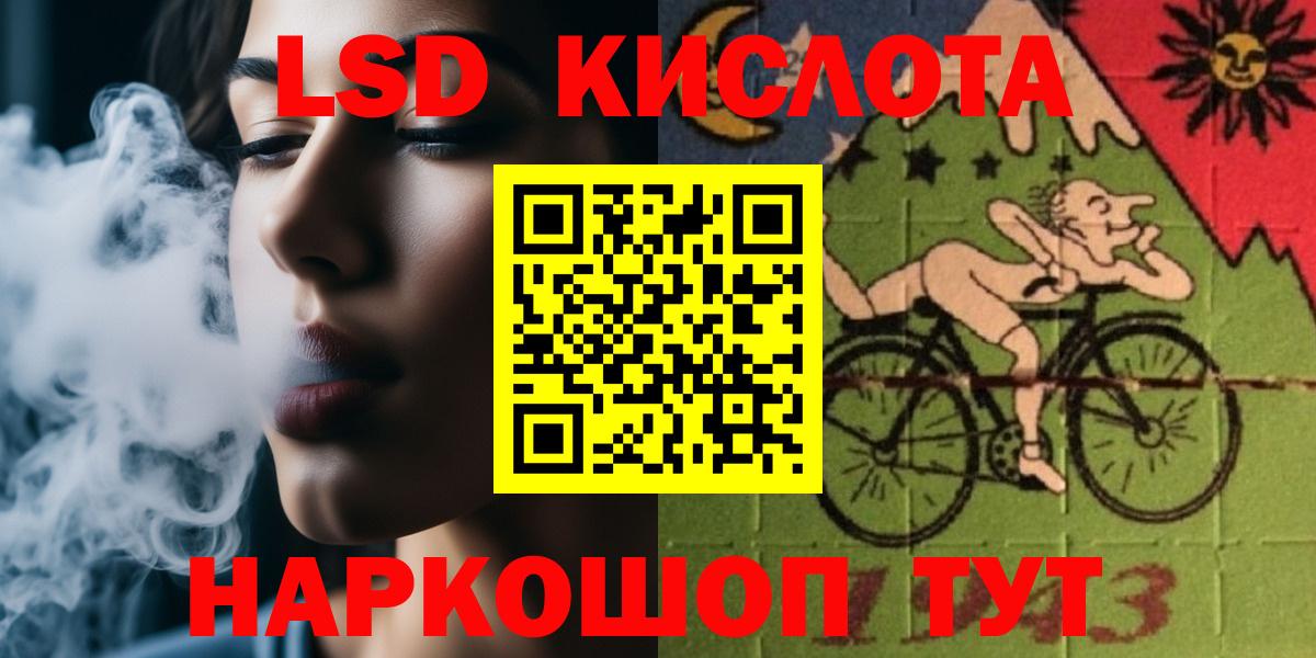 LSD-25 экстази кислота  LSD-25 экстази кислота  Вход с VPN  Новый Уренгой 
