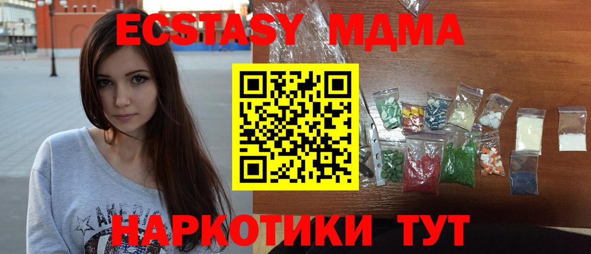 МДМА Molly Новый Уренгой
