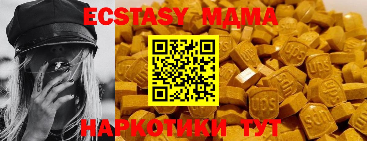 MDMA кристаллы  МДМА Molly  Новый Уренгой  Вход с VPN 