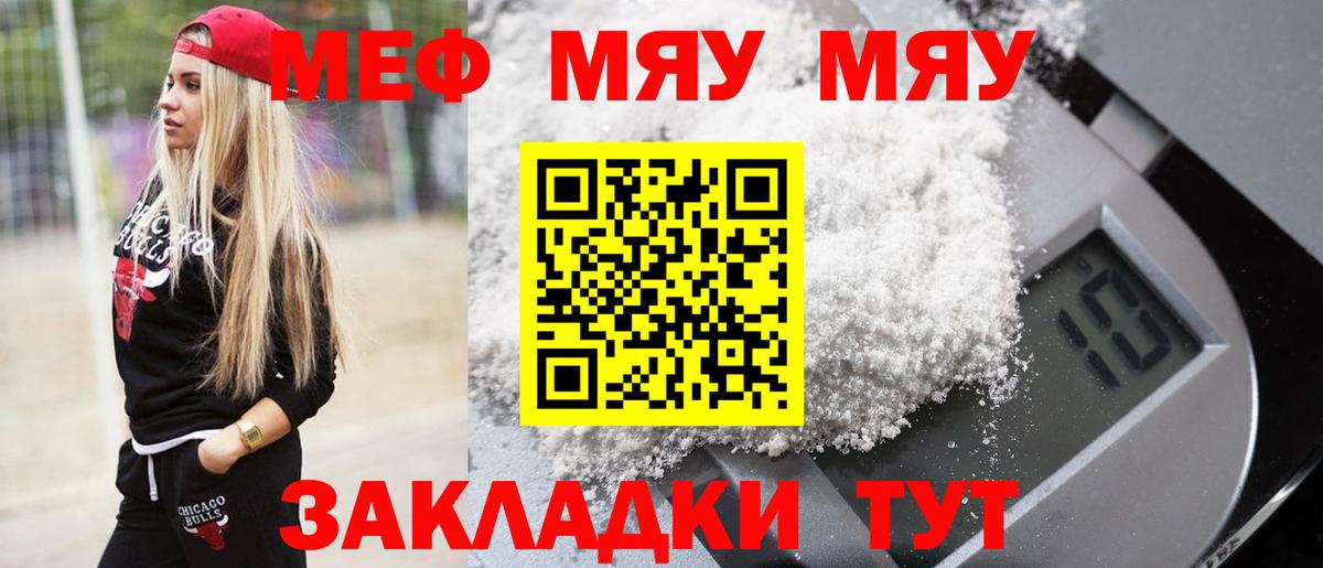 МЕФ Новый Уренгой