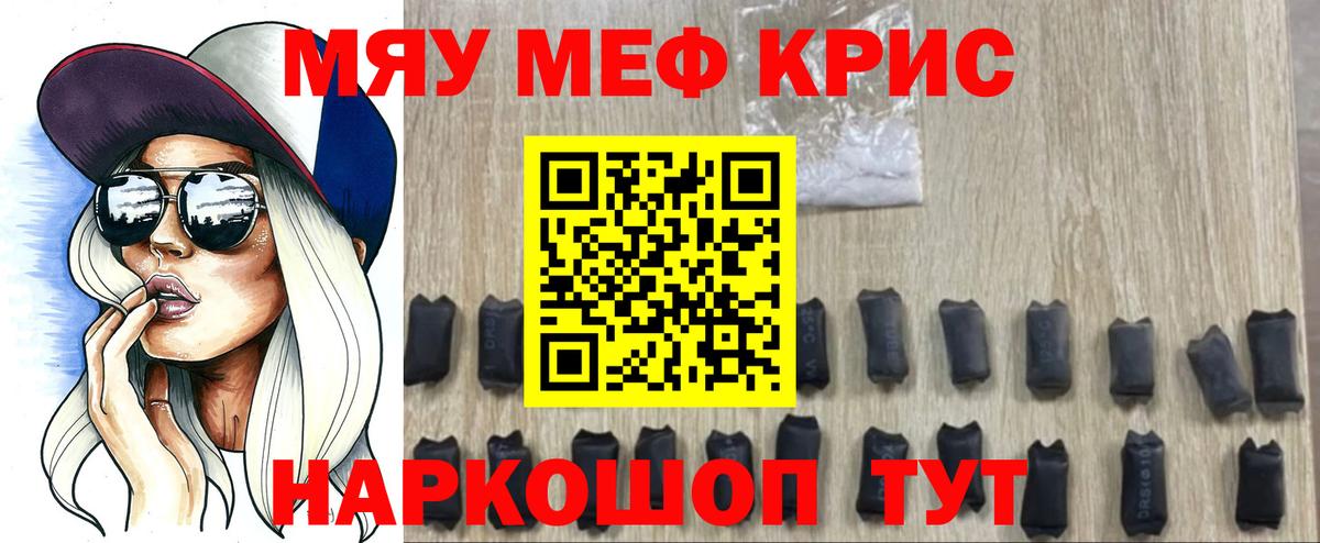 Новый Уренгой  МЯУ-МЯУ 4 MMC  Мефедрон  Вход с VPN  Мефедрон мука 