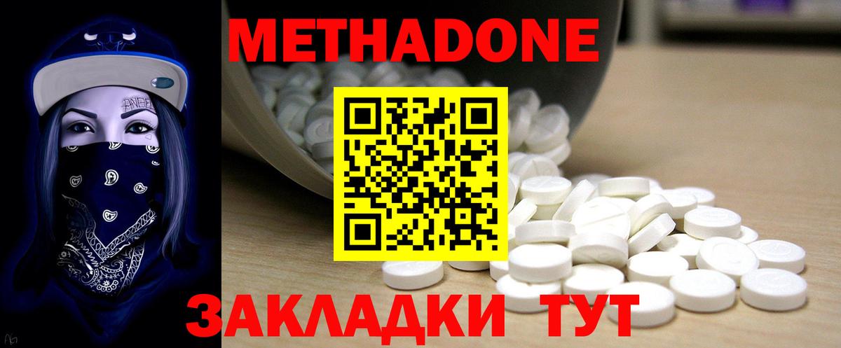 это Telegram  Метадон methadone  Вход с VPN  Новый Уренгой 