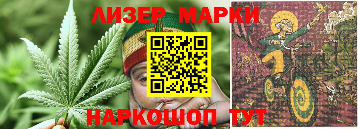 Марки 25I-NBOMe 1500мкг  Марки 25I-NBOMe 1500мкг  Вход с VPN  Новый Уренгой 