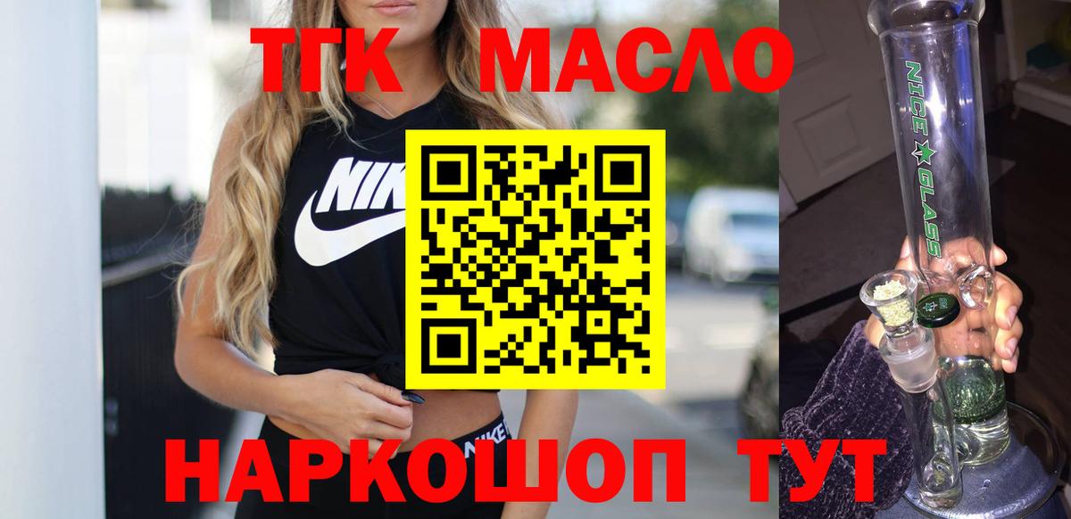 ТГК вейп Новый Уренгой